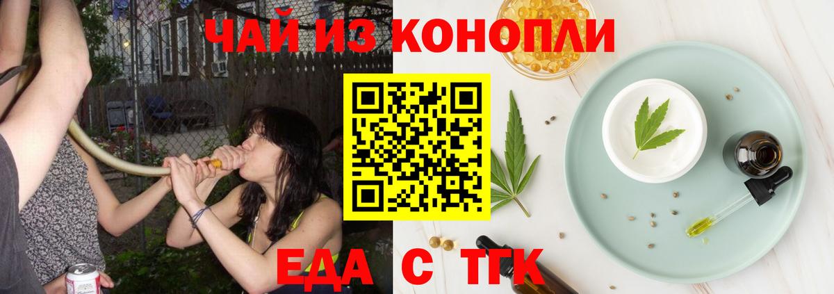 Печенье с ТГК марихуана Шадринск