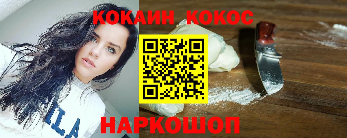 COCAIN Колумбийский Шадринск