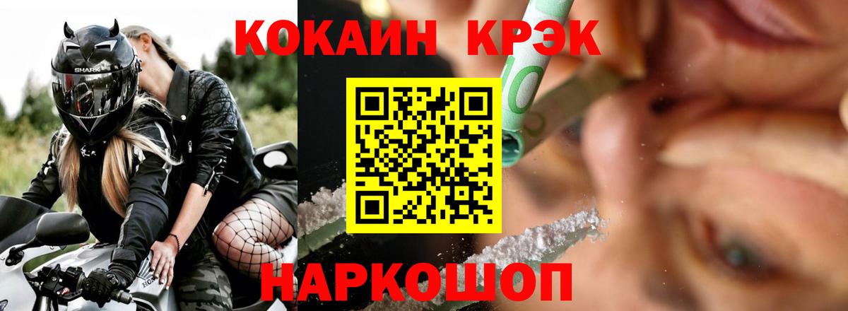Шадринск  КОКАИН 97%  Вход с VPN  Кокаин Перу 