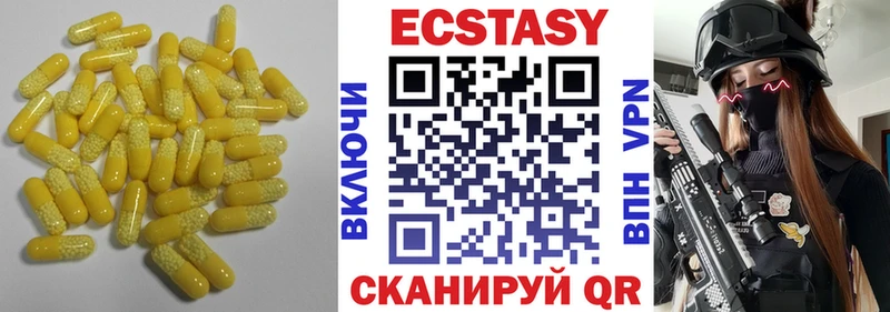 Экстази 280мг  Шадринск 