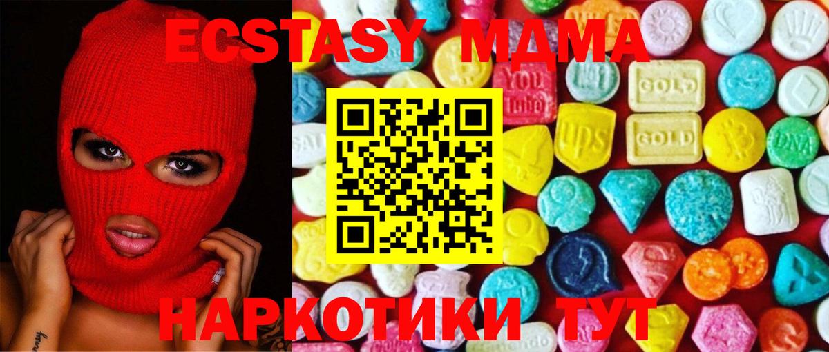 Ecstasy 280 MDMA  Ecstasy таблы  Шадринск  Вход с VPN 