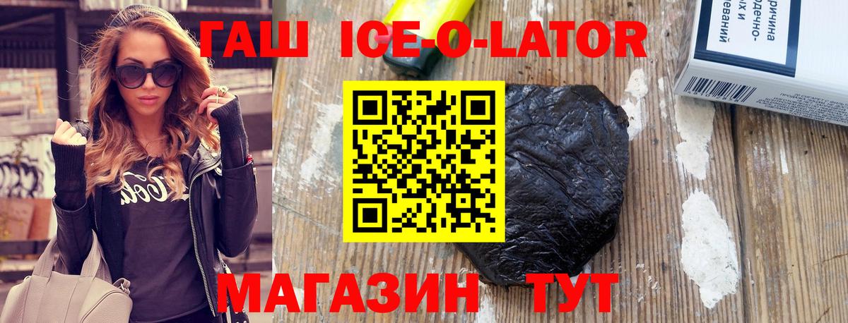 ГАШ гашик  Вход с VPN  Гашиш hashish  Шадринск 