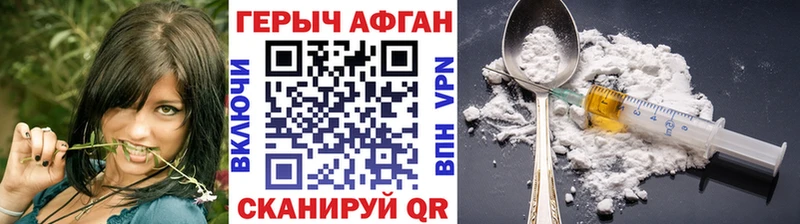 ГЕРОИН афганец  Шадринск 