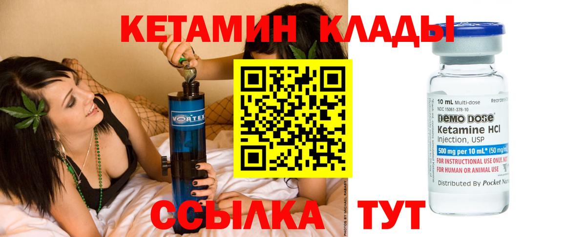 КЕТАМИН VHQ  Вход с VPN  Шадринск  Кетамин VHQ 