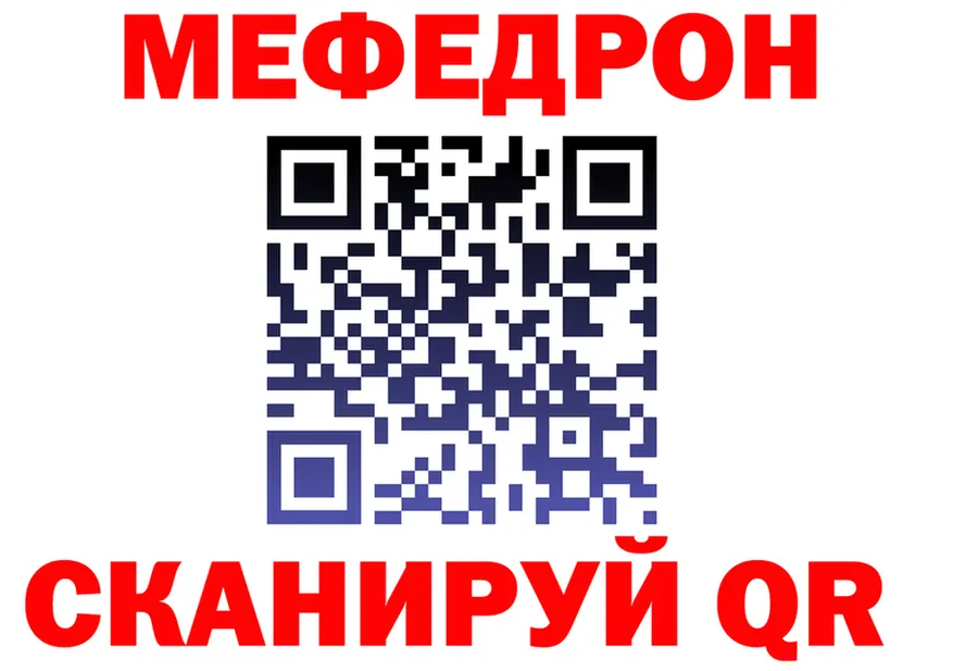 МЕФ кристаллы маркетплейс это MEGA Шадринск