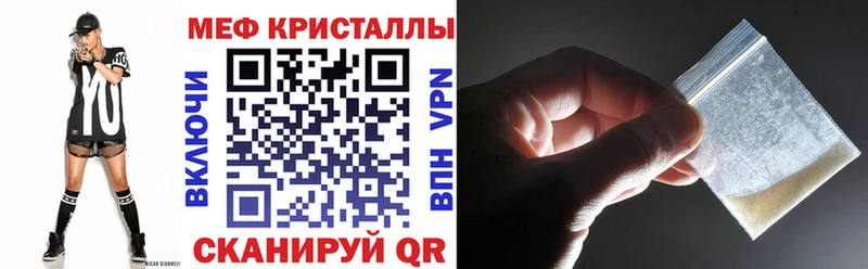 МЯУ-МЯУ кристаллы  где купить наркоту  Шадринск 