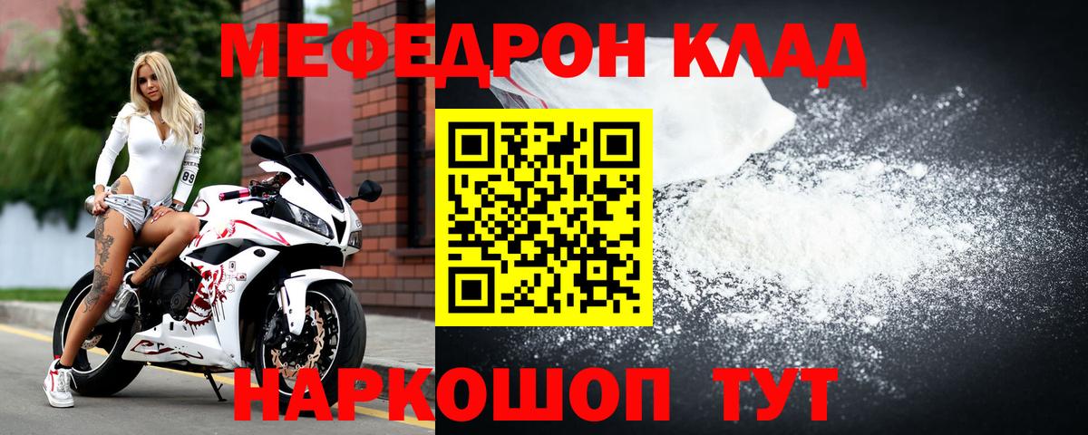 МЕФ мука Шадринск