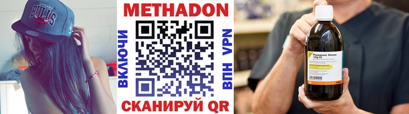 Метадон мёд  как найти закладки  Шадринск 
