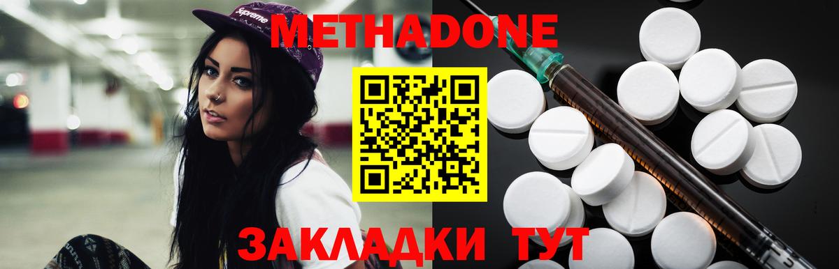 Метадон белоснежный  blacksprut ССЫЛКА  Шадринск  Вход с VPN  Метадон кристалл 
