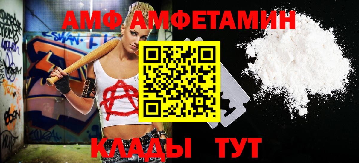 Шадринск  Первитин мет  Вход с VPN 