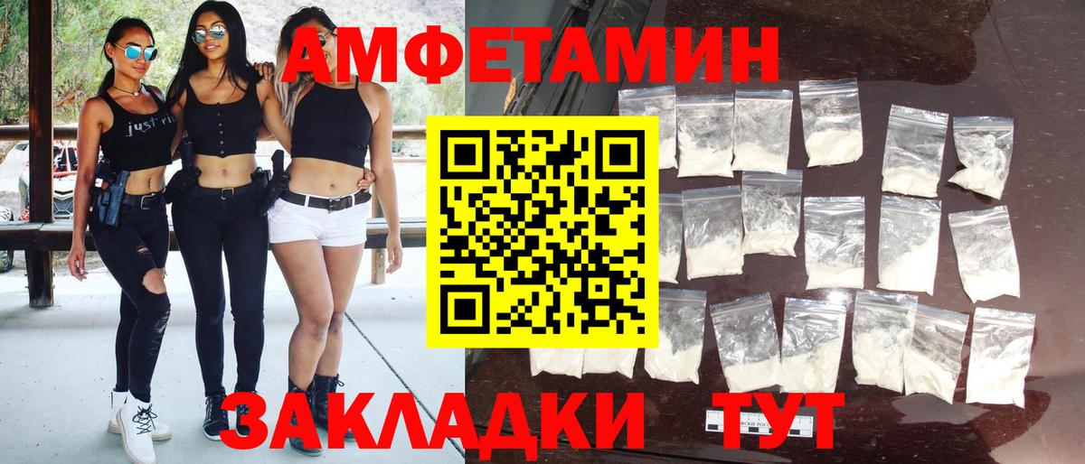 Первитин Methamphetamine Шадринск