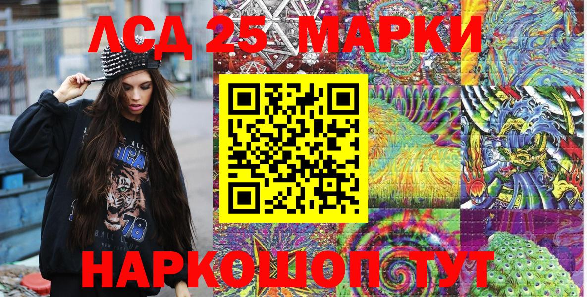 Марки N-bome 1,8мг  Вход с VPN  Шадринск 
