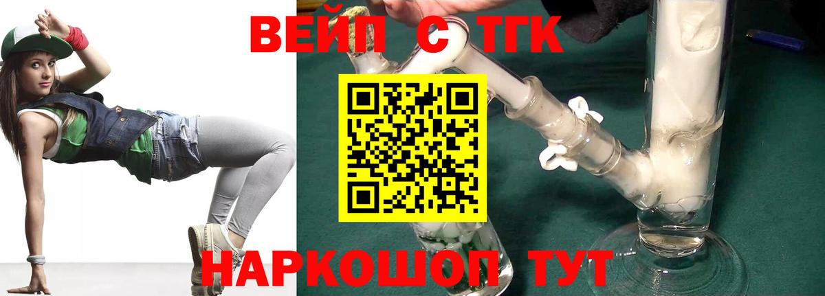 Дистиллят ТГК жижа  Дистиллят ТГК вейп с тгк  Вход с VPN  Шадринск 