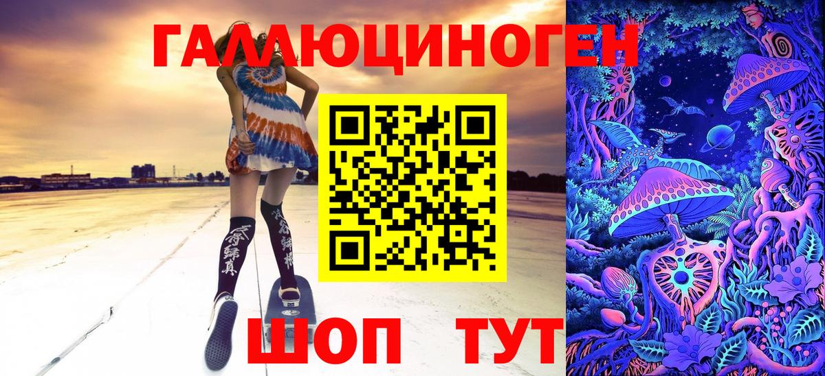 Псилоцибиновые грибы мицелий Шадринск