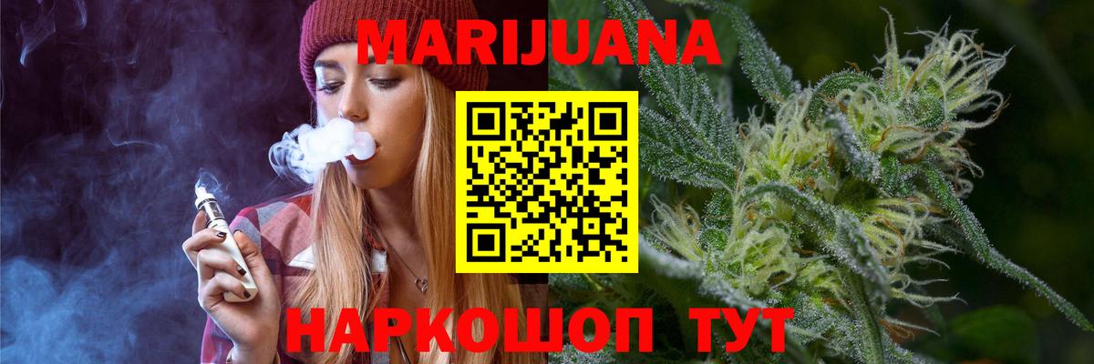 Бошки Шишки марихуана Шадринск